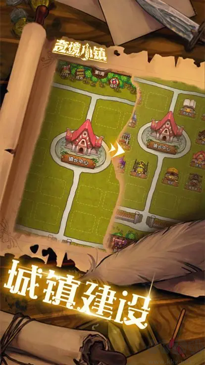 奇境小鎮(zhèn)安卓版