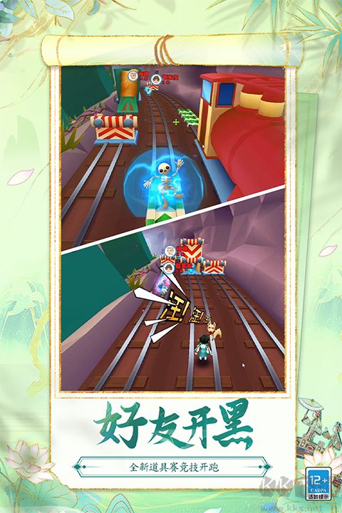 地鐵跑酷官方版