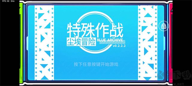 塵埃冒險最新版