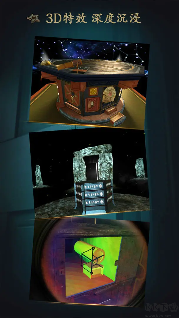 未上鎖的房間單機版