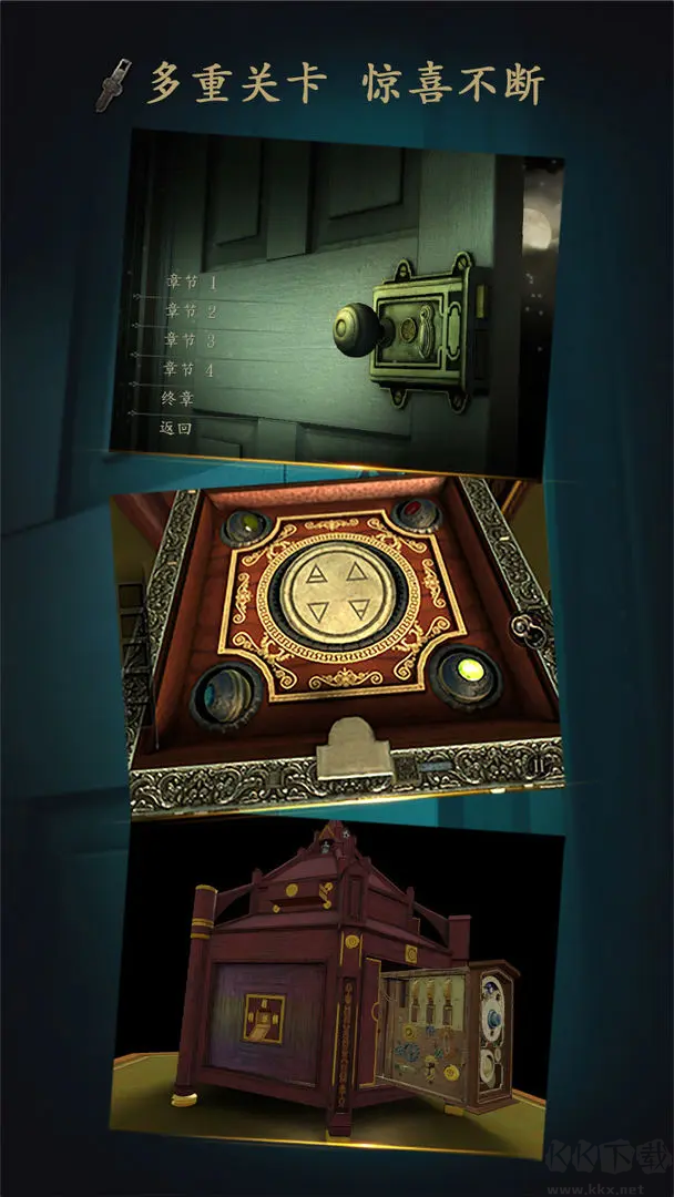 未上鎖的房間單機版