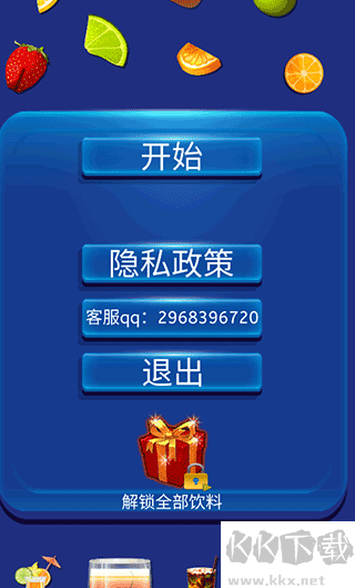 假裝手機喝水模擬器安卓版