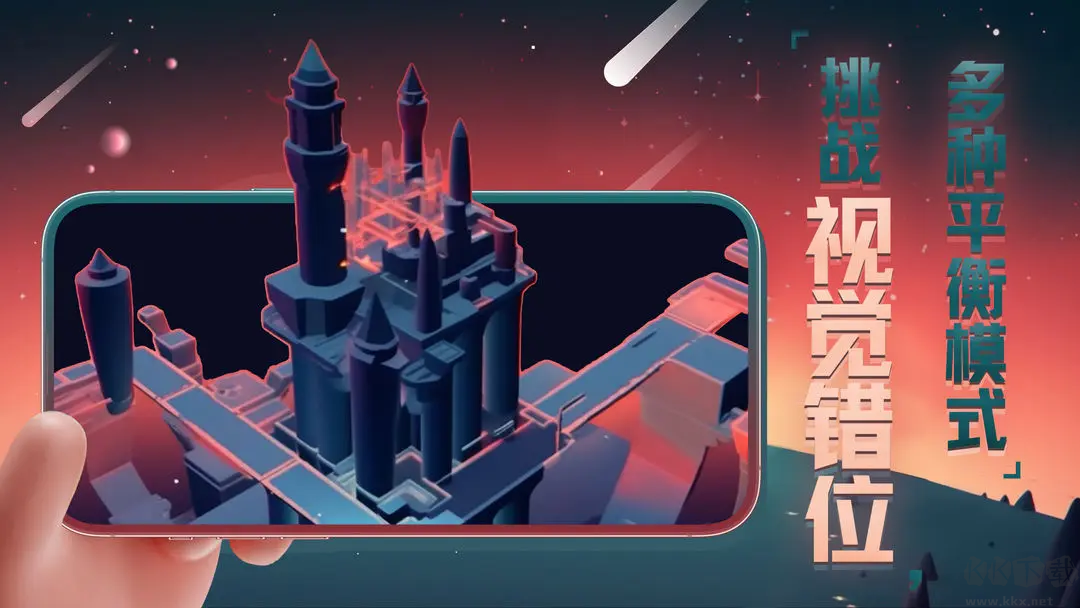 星辰遺跡安卓版解謎游戲