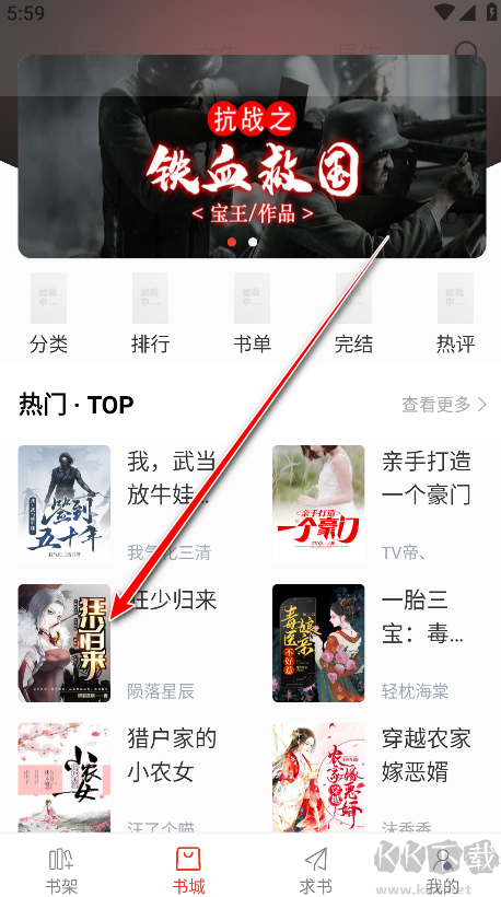 筆趣閣紅色版app