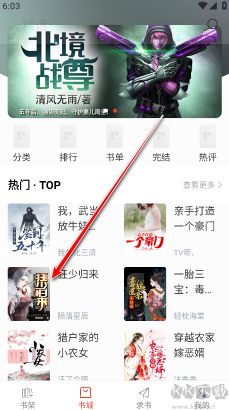 筆趣閣紅色版app