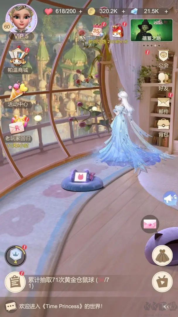 時光公主2025安卓版