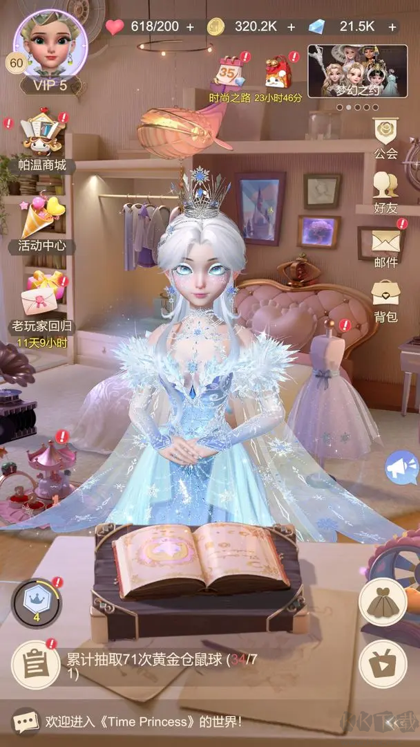 時光公主2025安卓版