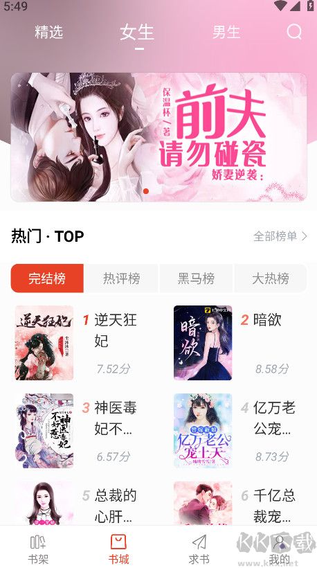 筆趣閣紅色版app