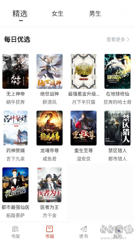 筆趣閣紅色版app