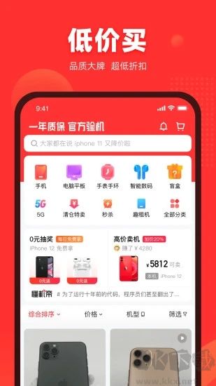 找靚機(jī)app手機(jī)版