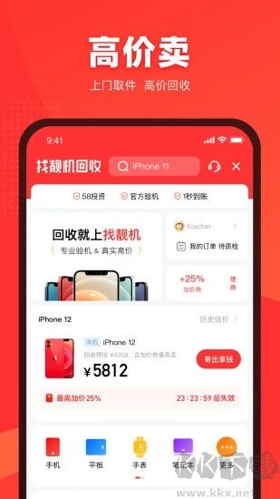 找靚機(jī)app手機(jī)版