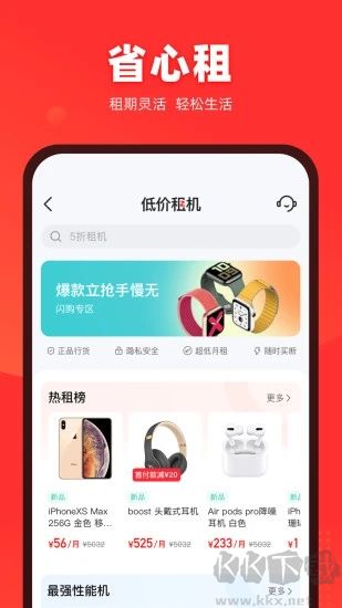 找靚機(jī)app手機(jī)版
