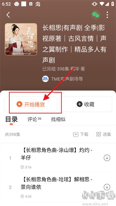 懶人聽書app安卓版