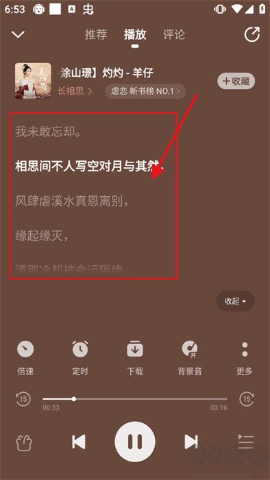 懶人聽書app安卓版