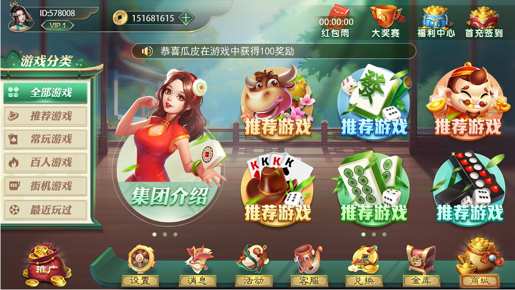 神殿geme手機(jī)免費(fèi)平臺(tái)