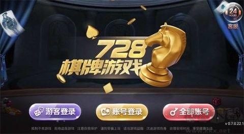 game728安卓850手機(jī)版