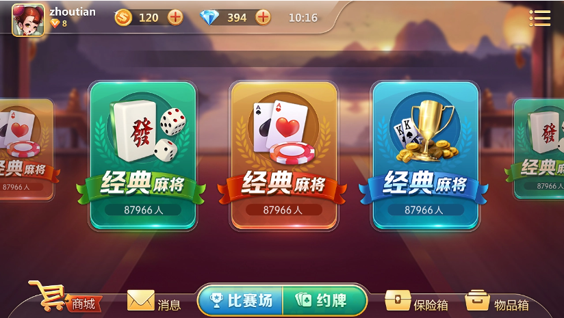 850geme游戲盒手機平臺