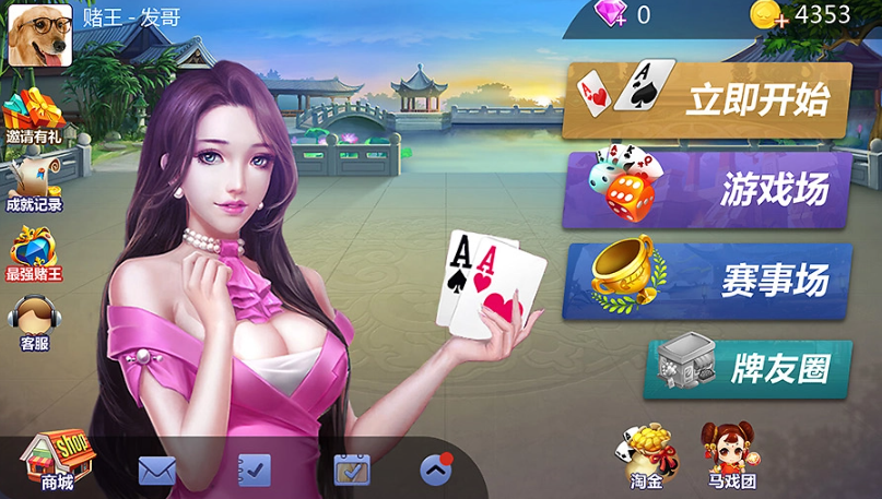 850geme游戲盒手機平臺