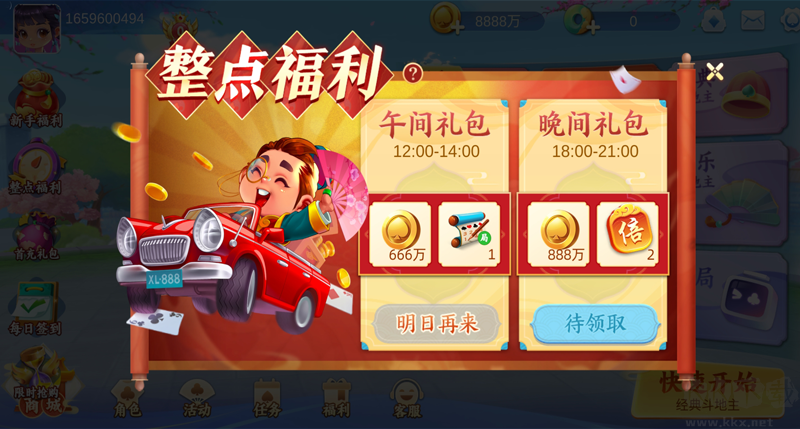 728game免費安裝包