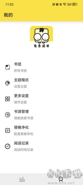 免費追書內(nèi)置書源版app安卓版