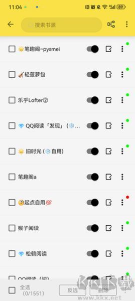 免費追書內(nèi)置書源版app安卓版