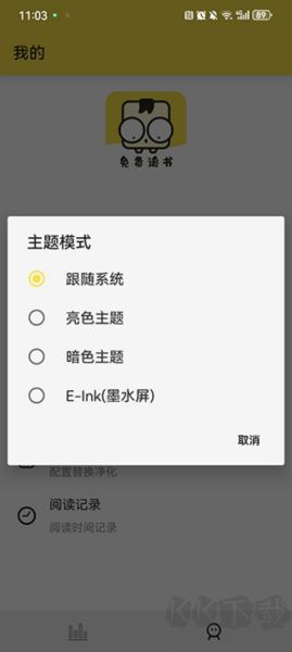 免費追書內(nèi)置書源版app安卓版