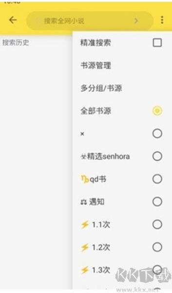 免費追書內(nèi)置書源版