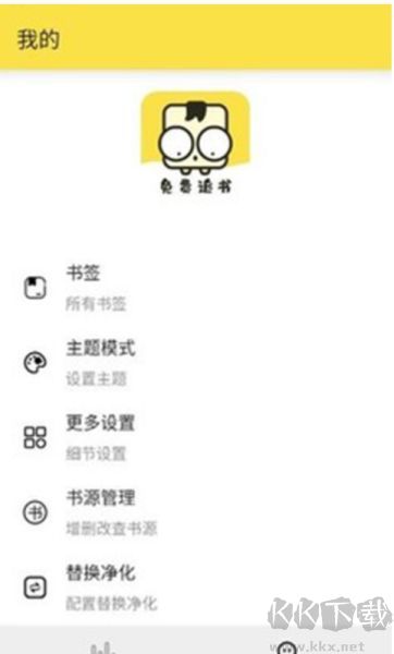 免費追書內(nèi)置書源版