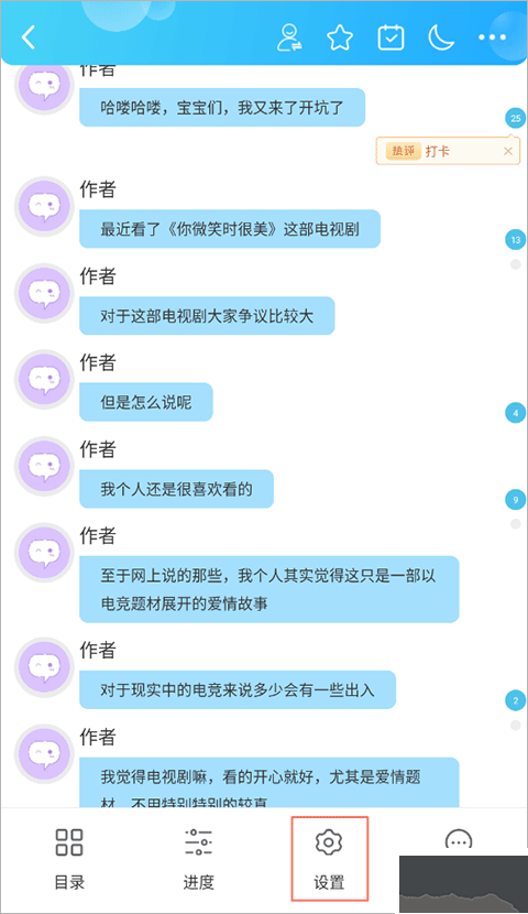 話本小說(shuō)app手機(jī)版