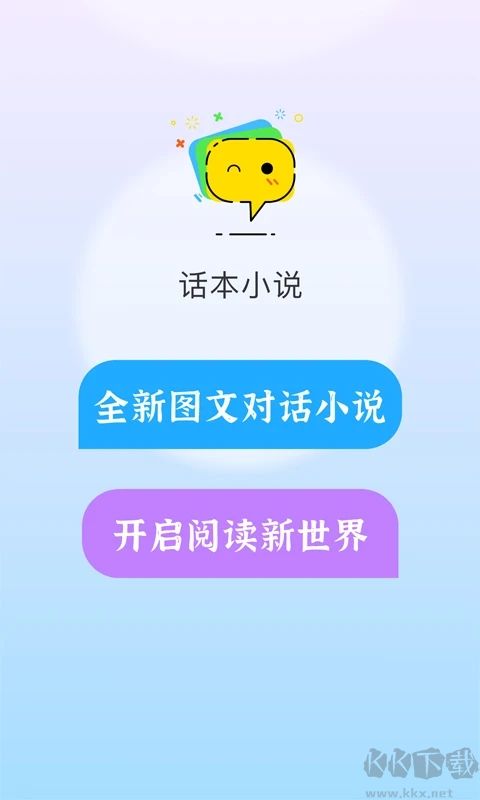 話本小說(shuō)app手機(jī)版