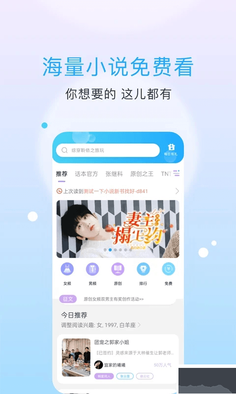 話本小說(shuō)app手機(jī)版