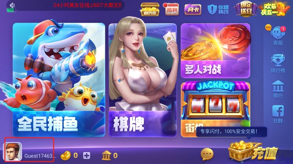 728game一言語音OPPO版