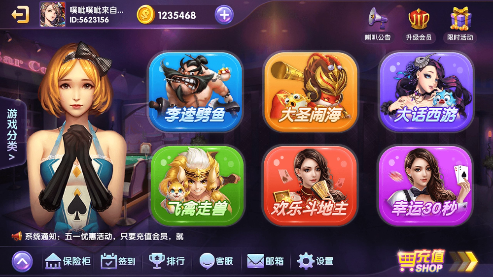 神殿娛樂ol安卓版