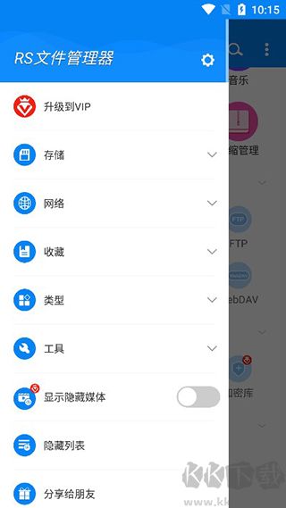 rs文件管理器標(biāo)準(zhǔn)版