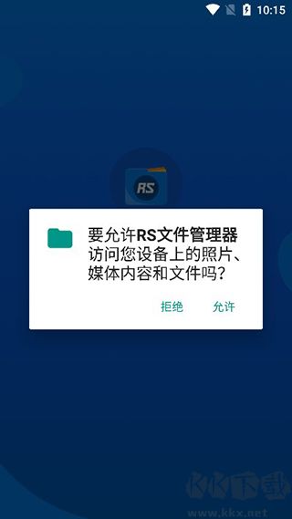 rs文件管理器標(biāo)準(zhǔn)版