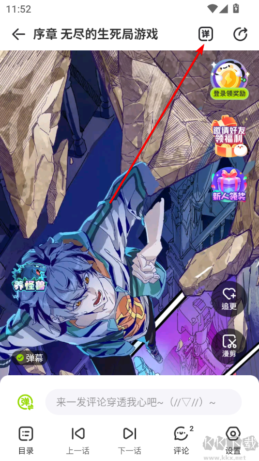 愛(ài)奇藝叭嗒免費(fèi)漫畫(huà)