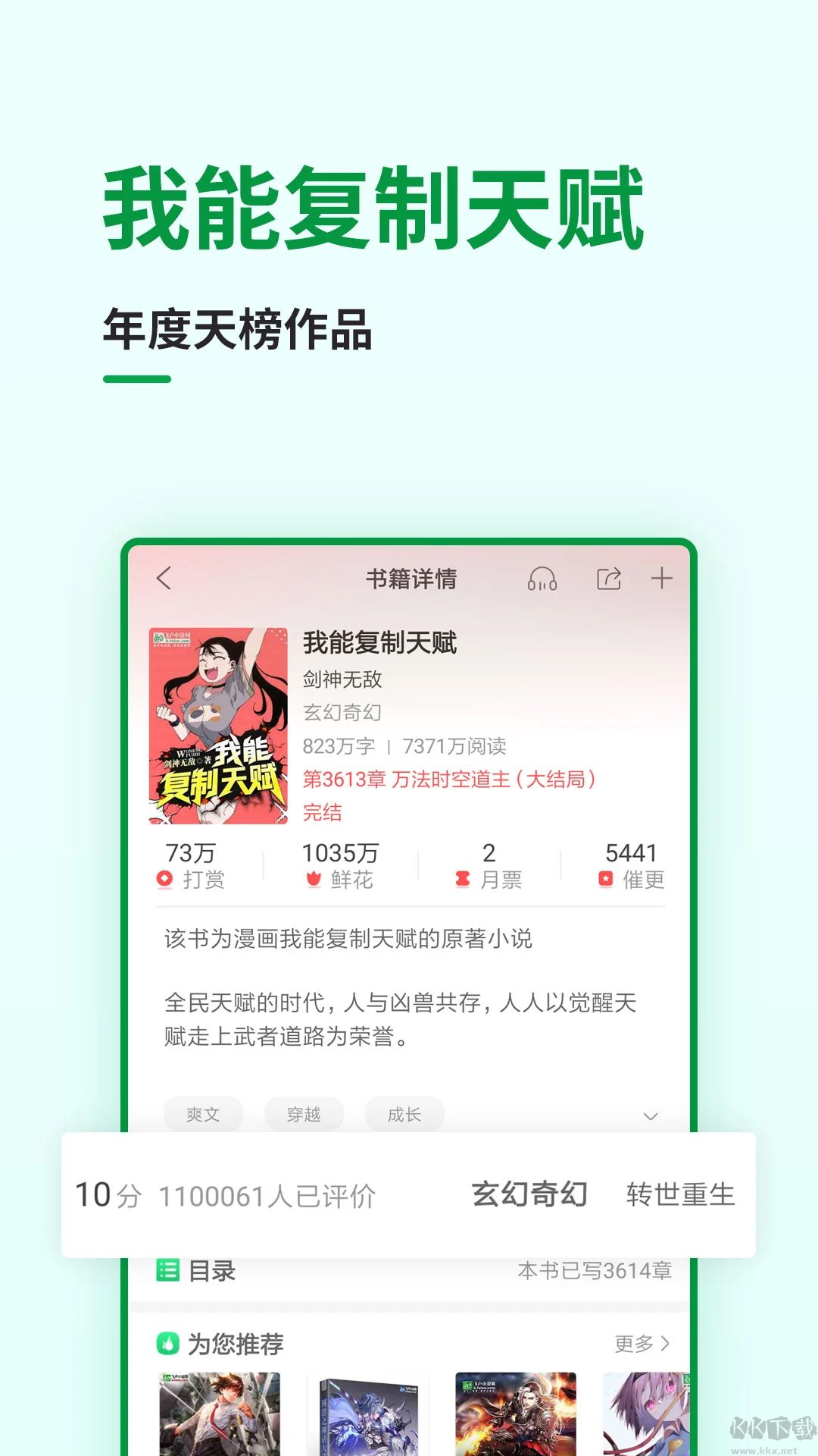 飛盧小說手機(jī)版