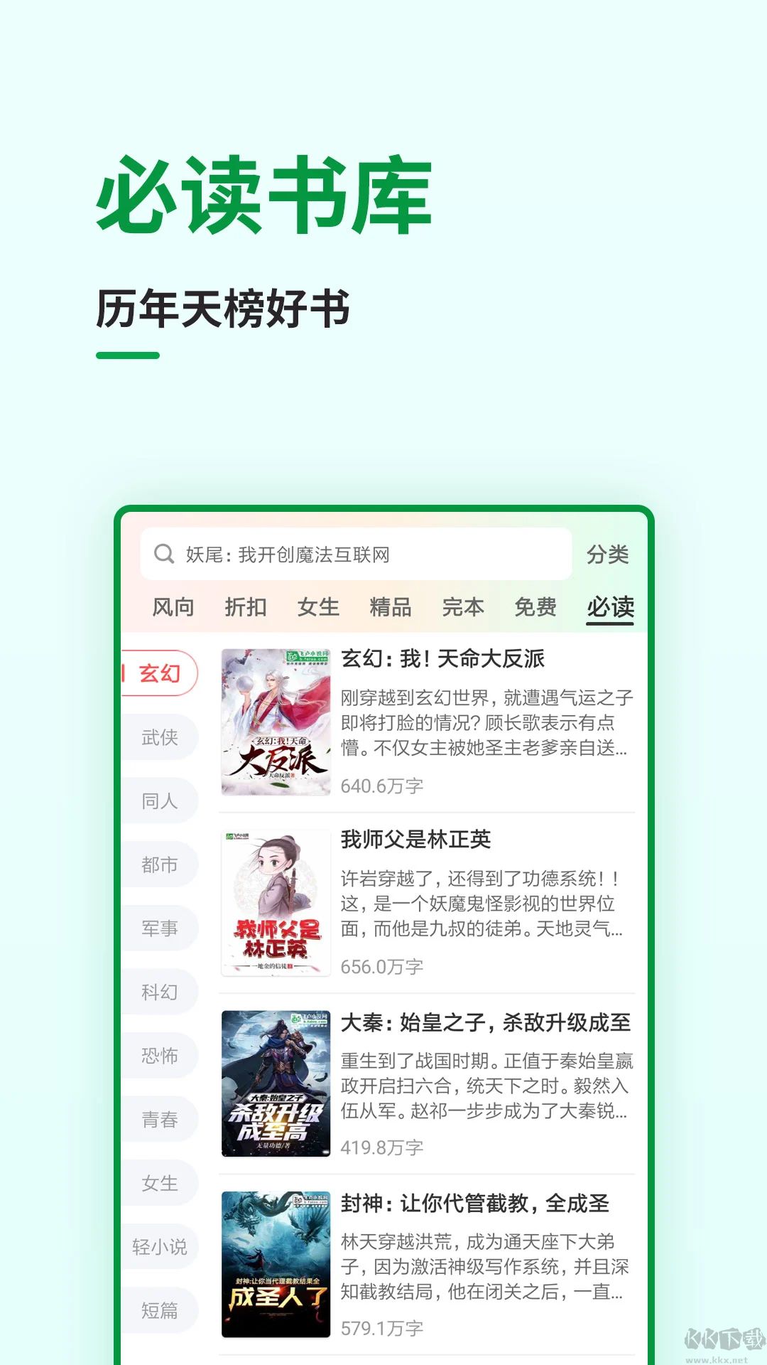 飛盧小說手機(jī)版