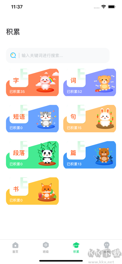 群閱書聲學生版