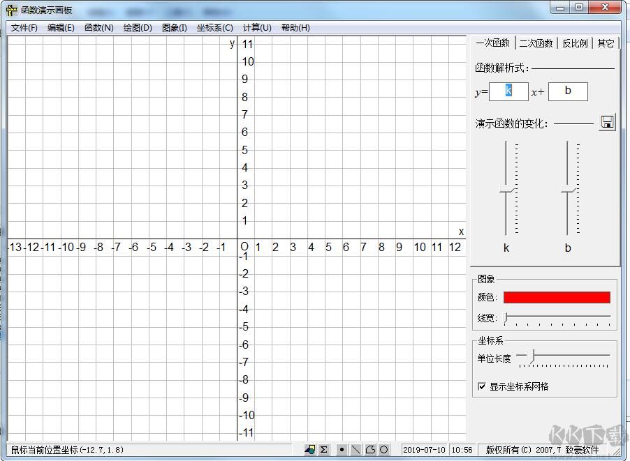 函數(shù)演示畫板標準版