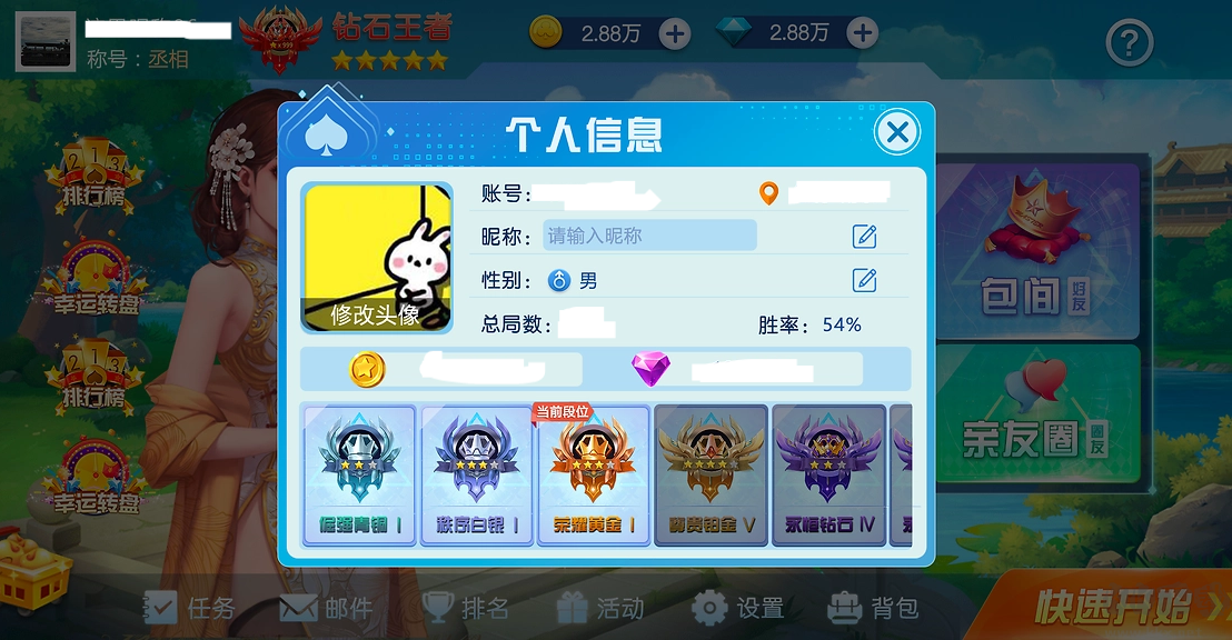 850版本官方正版安全安裝包