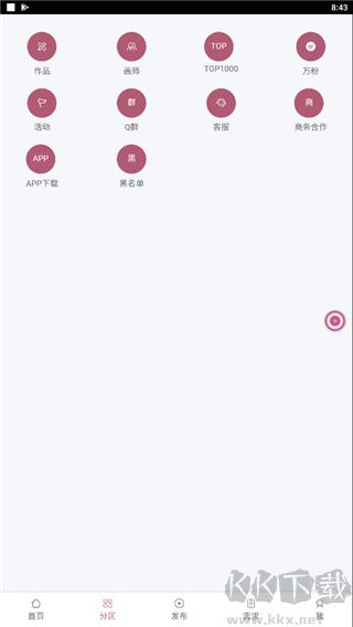 畫師聯(lián)盟app手機版