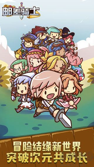 郵差騎士漢化版