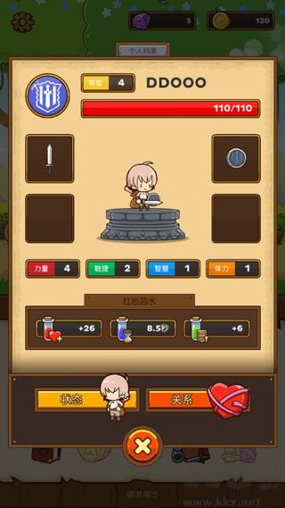 郵差騎士漢化版