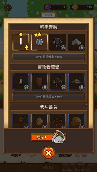 郵差騎士漢化版