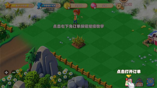 繁盛農(nóng)場(chǎng)官網(wǎng)版