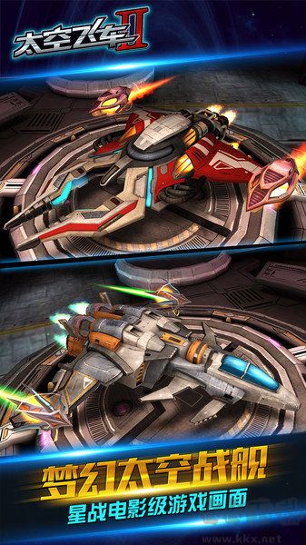 3D太空飛車無限金幣版