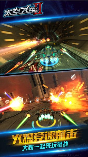 3D太空飛車無限金幣版