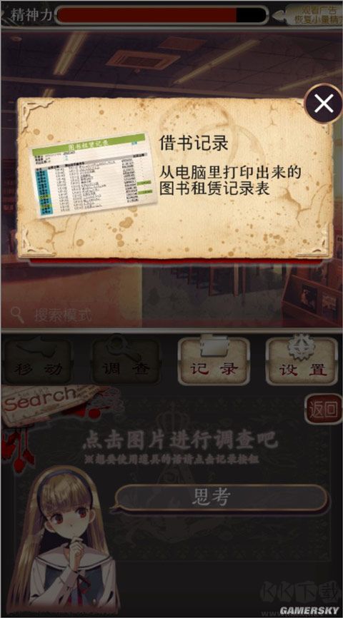 愛麗絲的精神審判漢化版