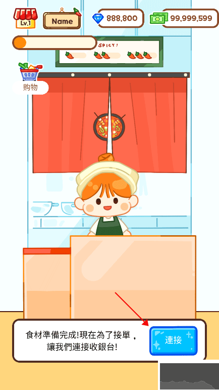 麻辣燙大師中文版